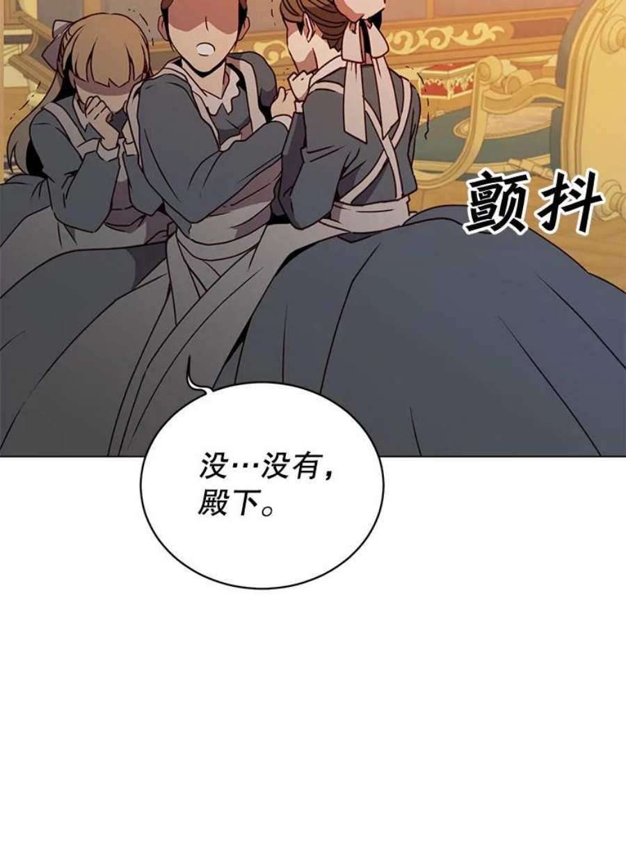 顶级英文dj漫画,53.魔兽 15图