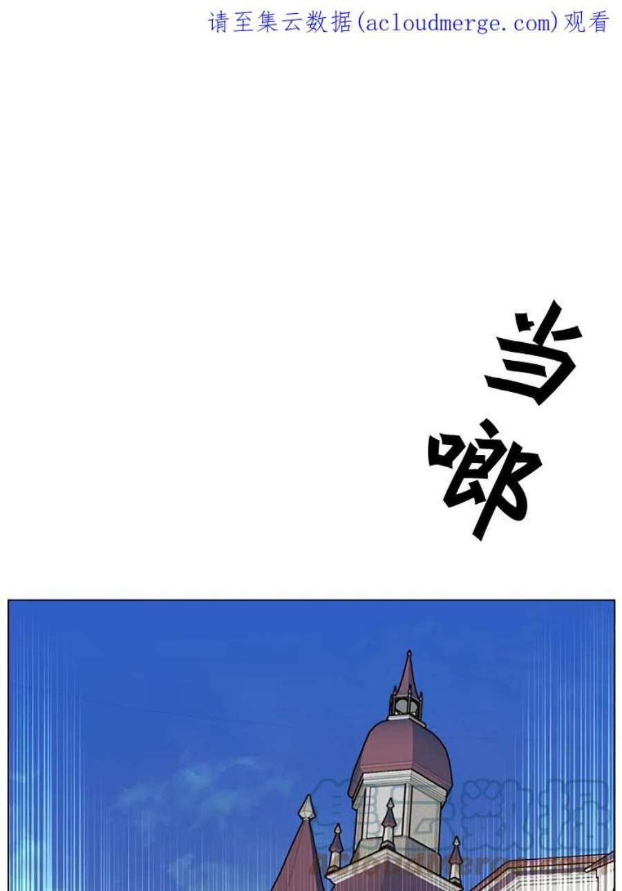 顶级英文dj漫画,53.魔兽 1图