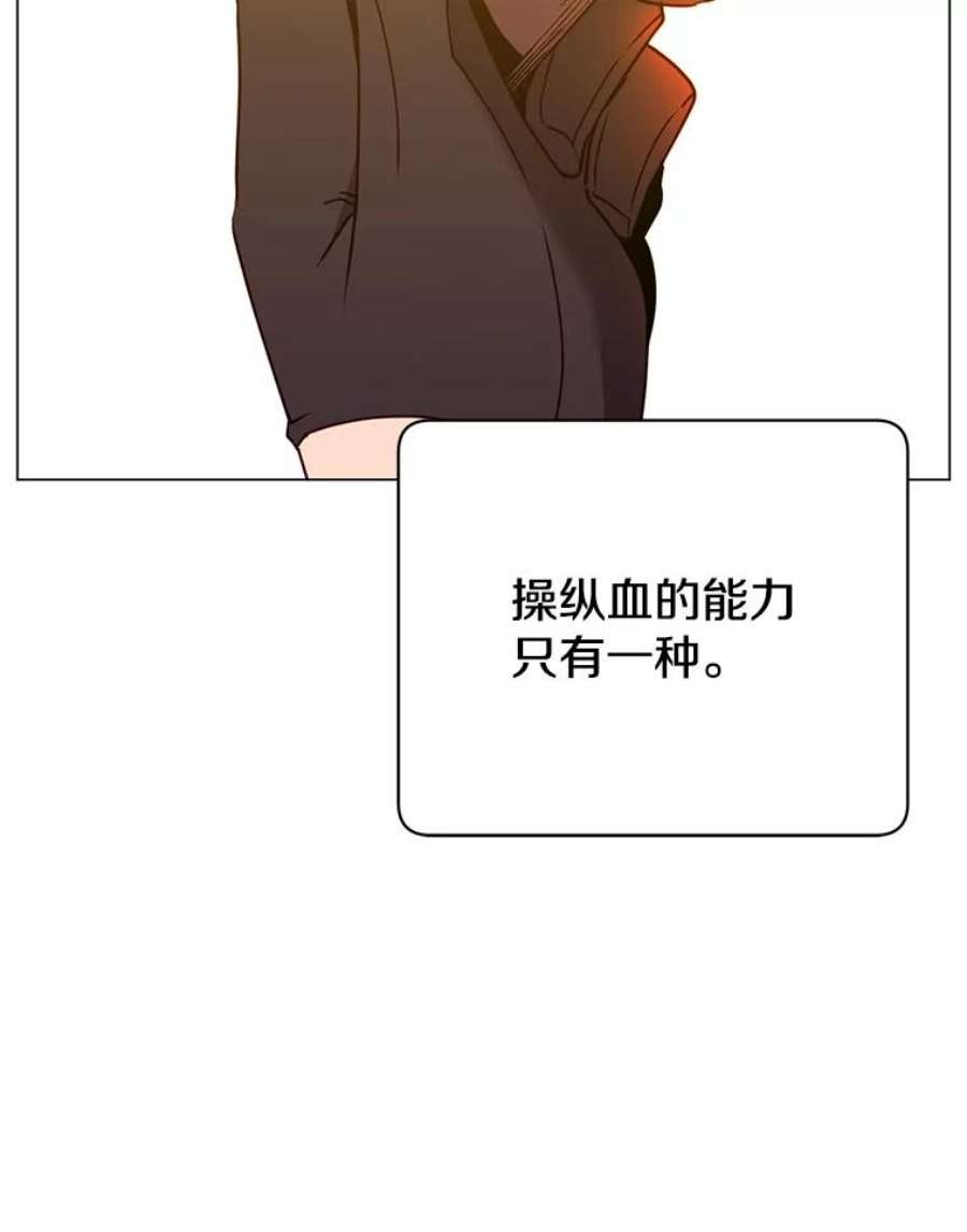 顶级英文dj漫画,53.魔兽 75图