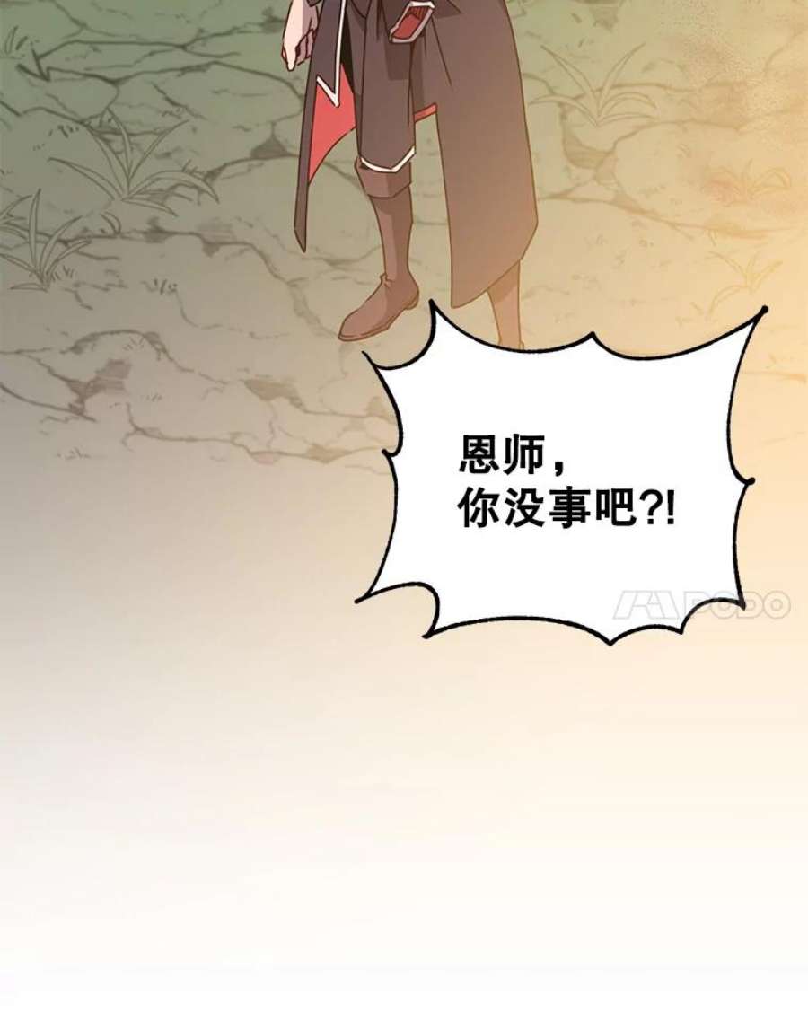 顶级英文dj漫画,53.魔兽 84图