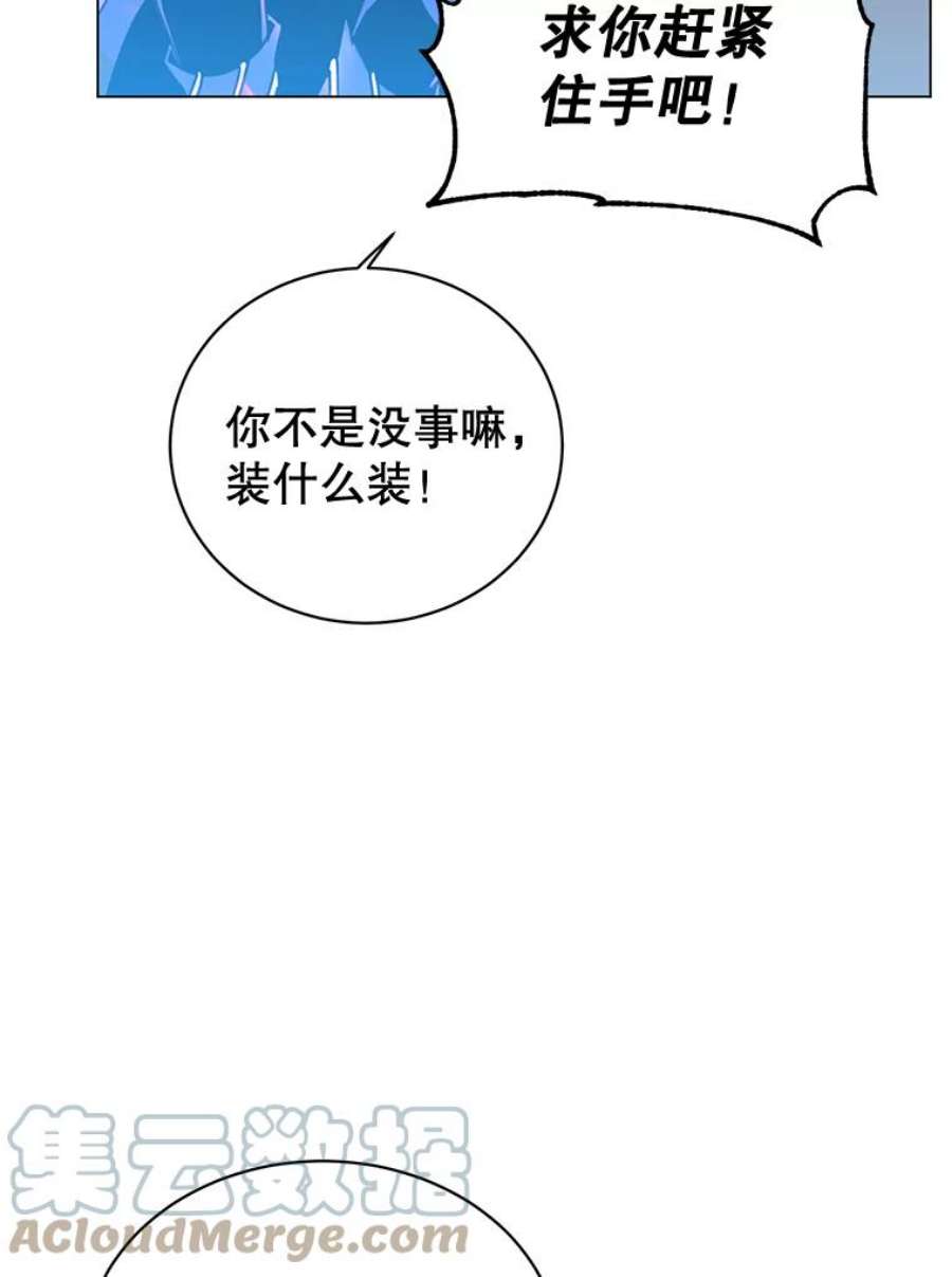 顶级英雄归来漫画46漫画,55.审问吸血鬼 69图