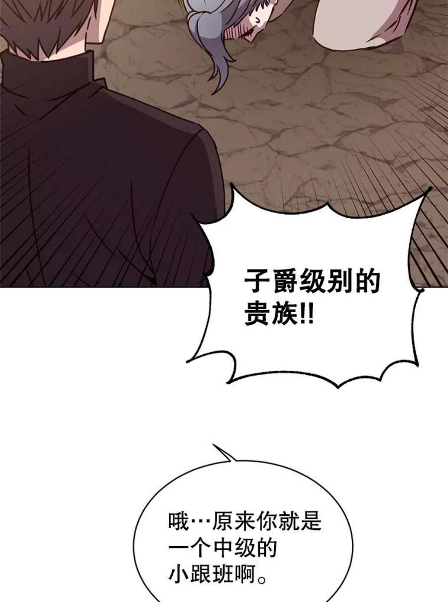 顶级英雄归来漫画46漫画,55.审问吸血鬼 84图