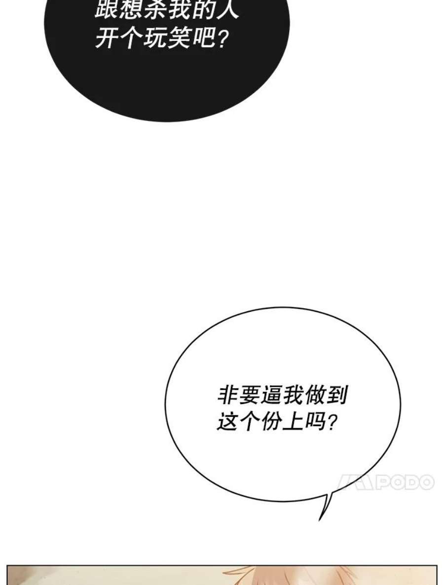 顶级英雄归来漫画46漫画,55.审问吸血鬼 20图