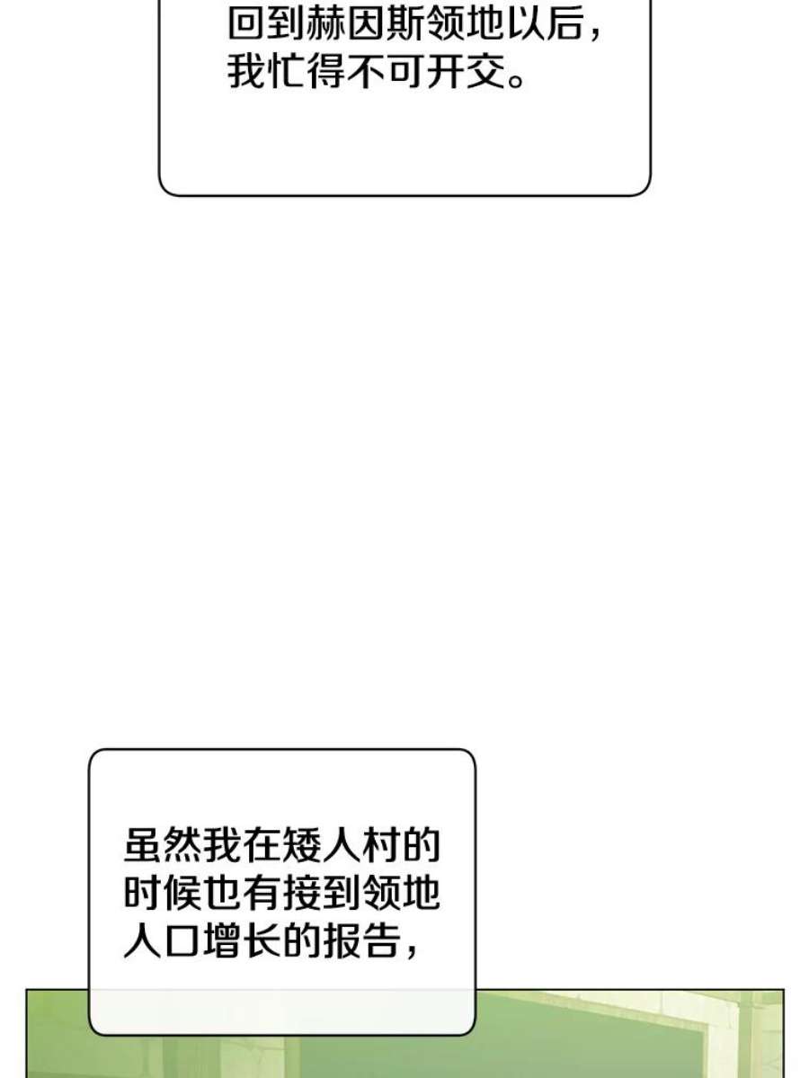 顶级英雄归来漫画免费下拉式漫画,56.回领地 80图