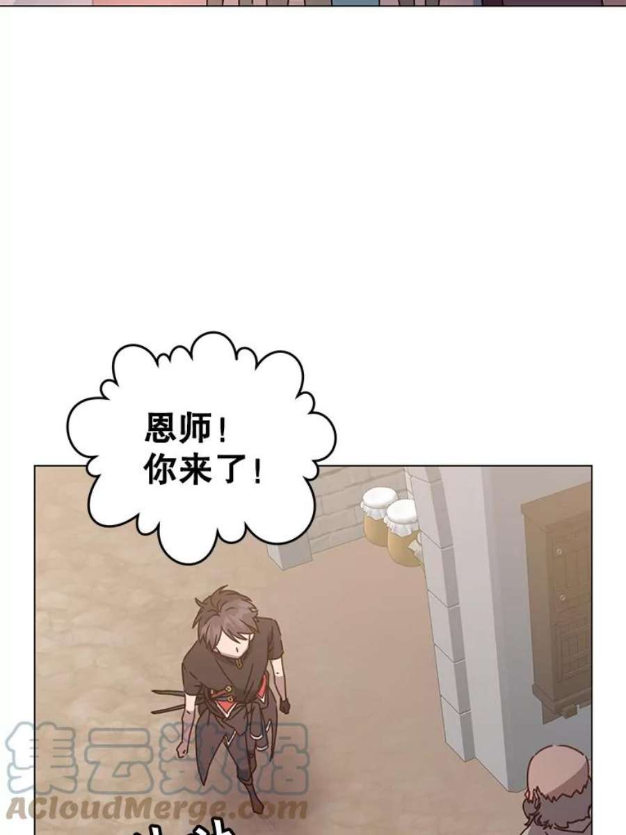 顶级英雄归来漫画免费下拉式漫画,56.回领地 21图