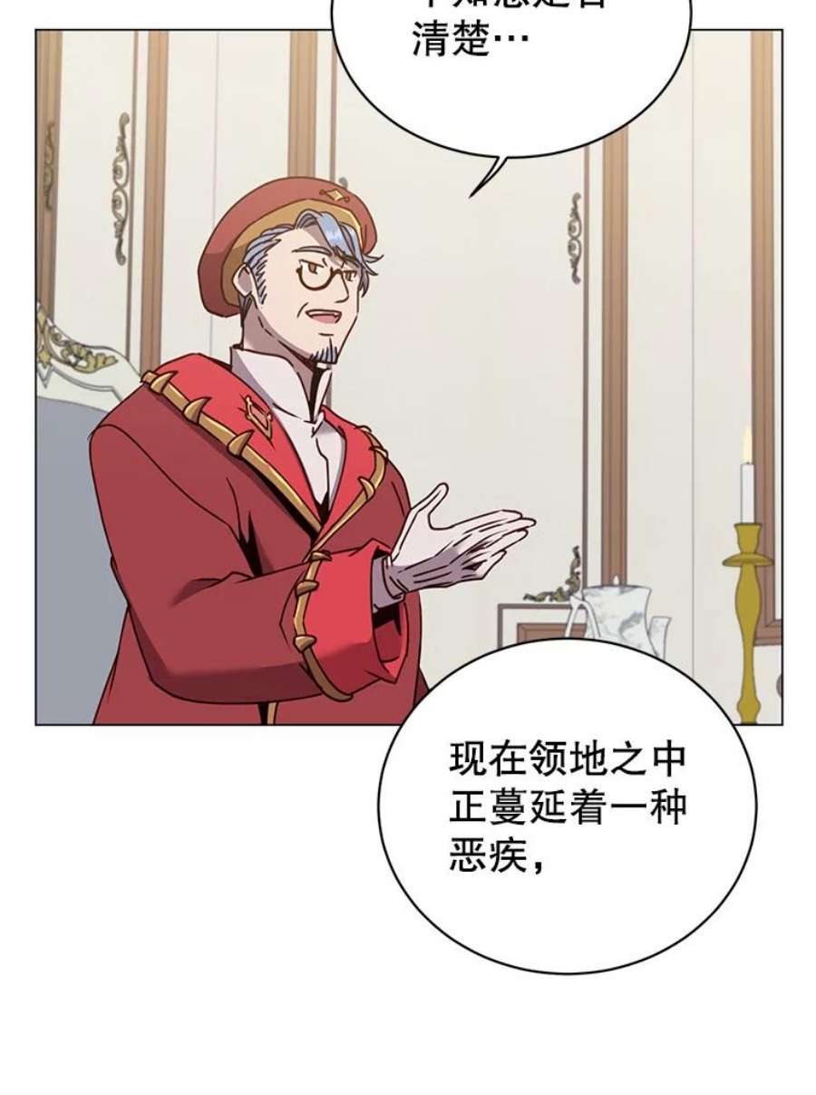 顶级英雄归来漫画,60.到达奥德姆领地 83图