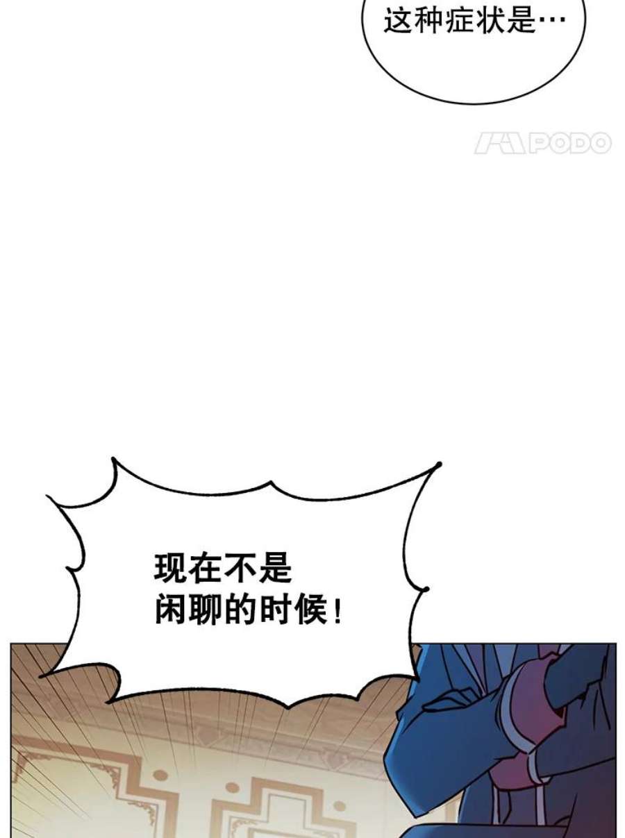 顶级英雄归来漫画,60.到达奥德姆领地 87图