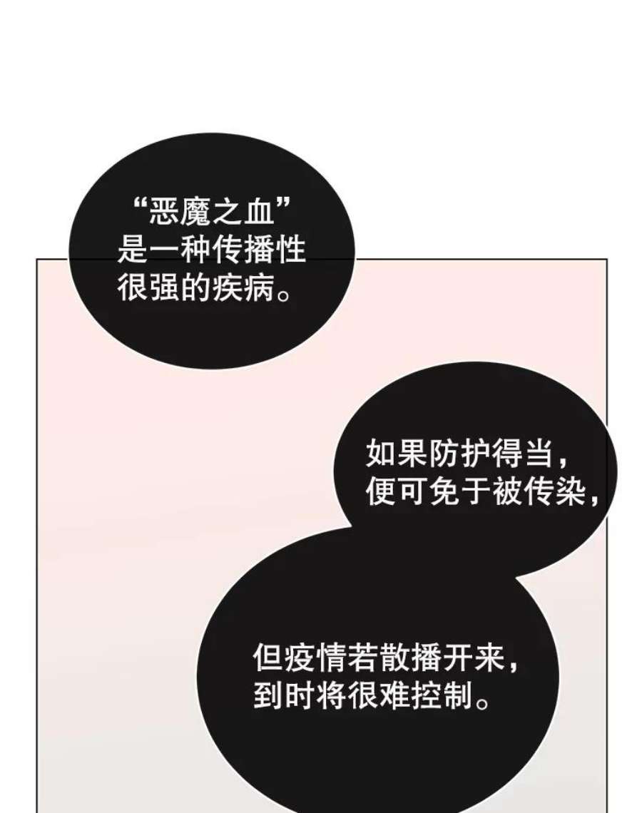 顶级英雄归来漫画,60.到达奥德姆领地 104图