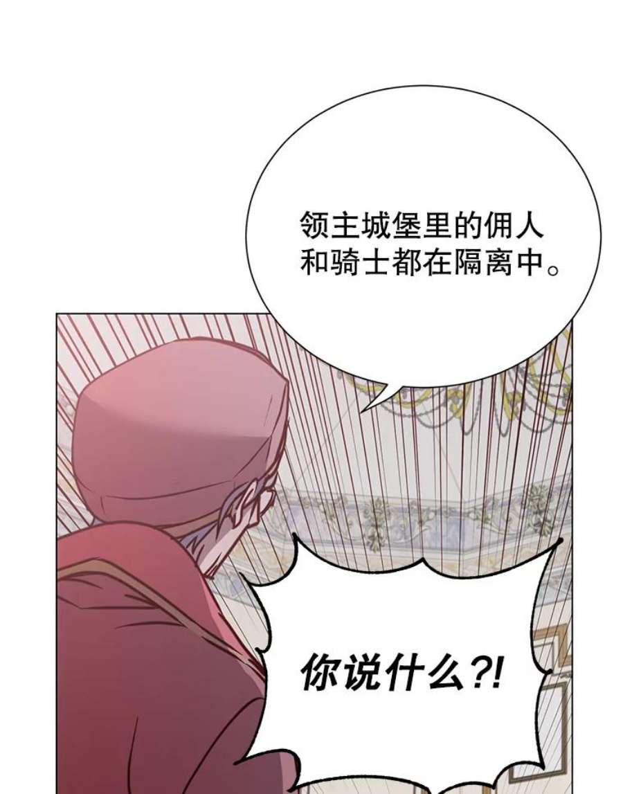 顶级英雄归来漫画,60.到达奥德姆领地 102图