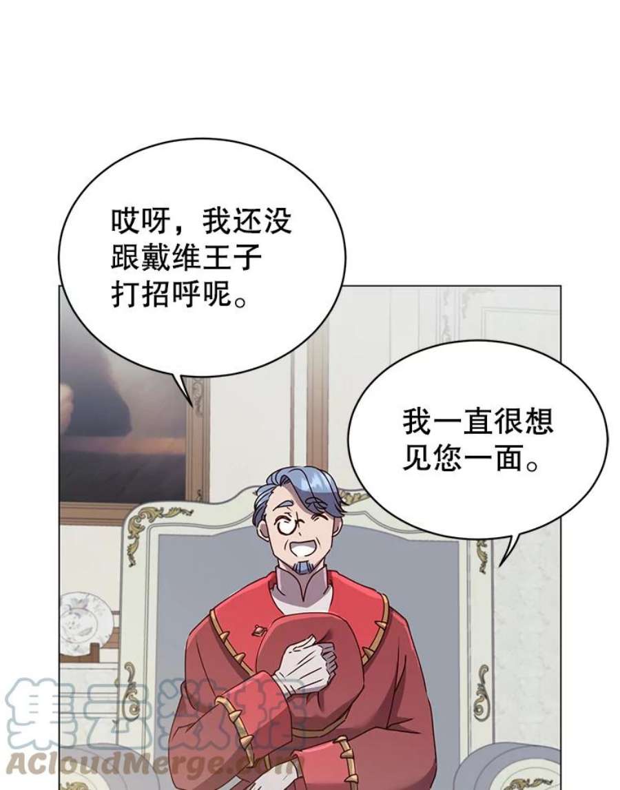 顶级英雄归来漫画,60.到达奥德姆领地 89图