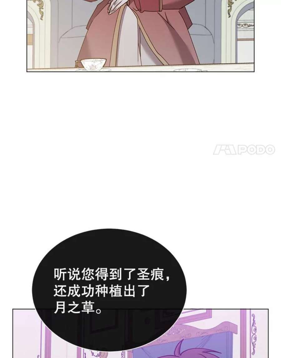 顶级英雄归来漫画,60.到达奥德姆领地 90图