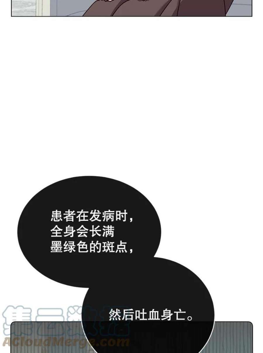 顶级英雄归来漫画,60.到达奥德姆领地 85图