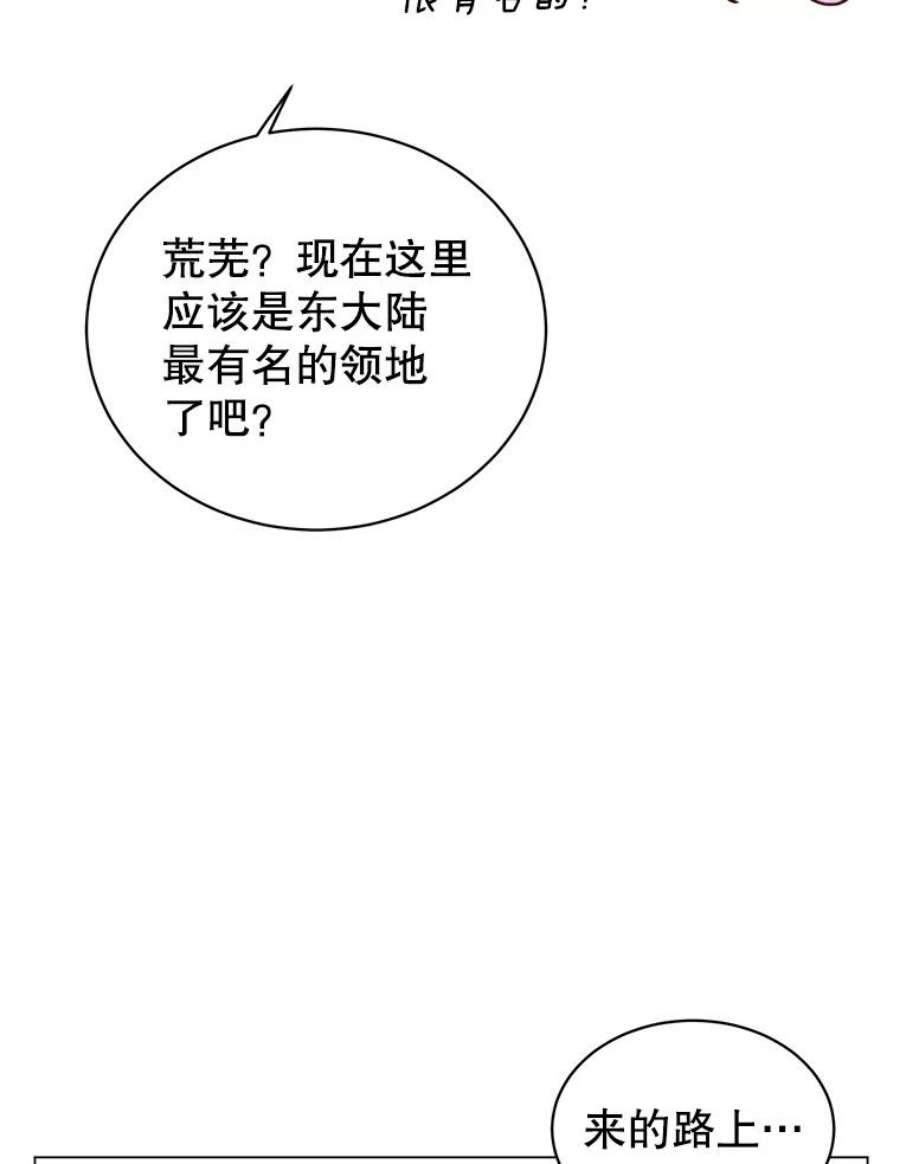 顶级英雄归来漫画,60.到达奥德姆领地 8图