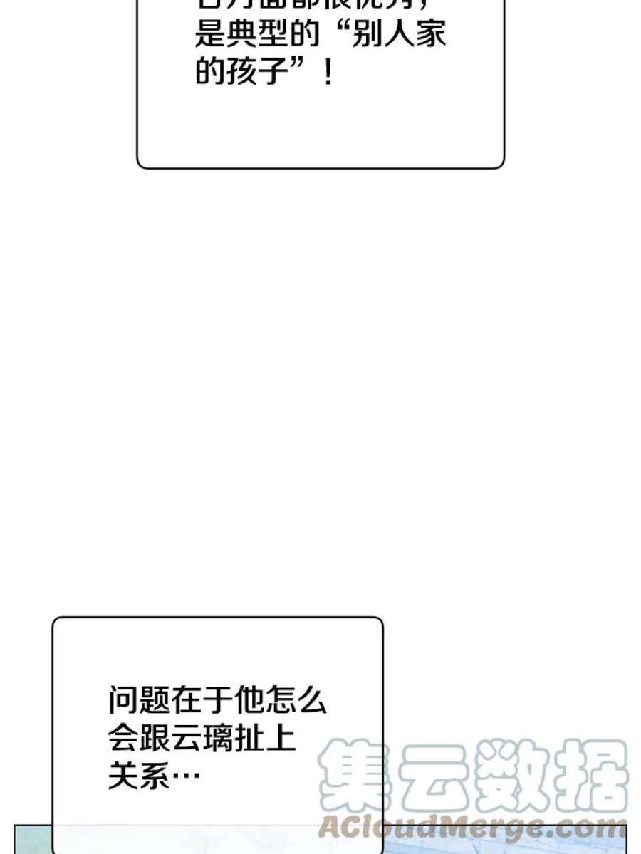 顶级英雄归来漫画,60.到达奥德姆领地 21图