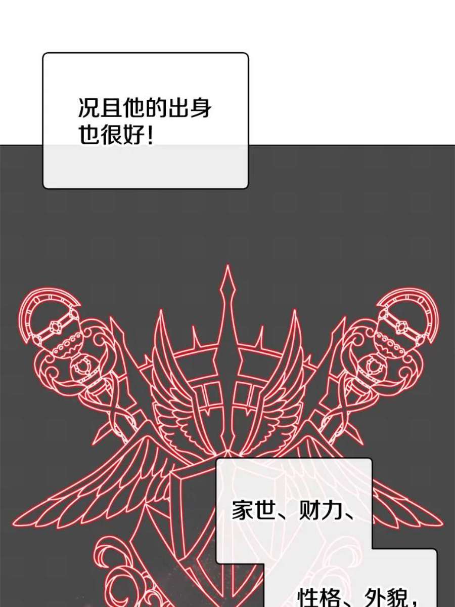 顶级英雄归来漫画,60.到达奥德姆领地 19图