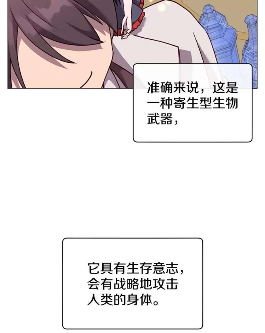 顶级英雄归来漫画,63.治愈熔化加速病毒 99图