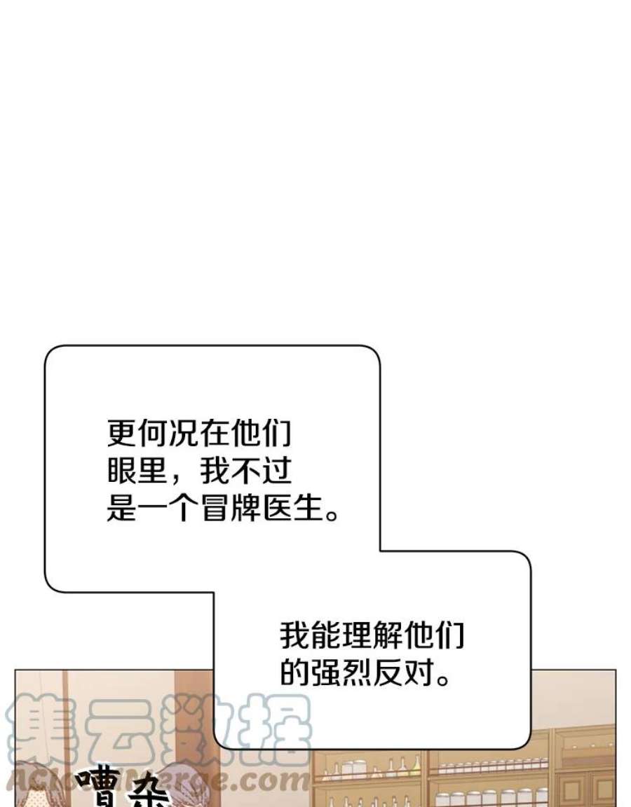 顶级英雄归来漫画,63.治愈熔化加速病毒 33图