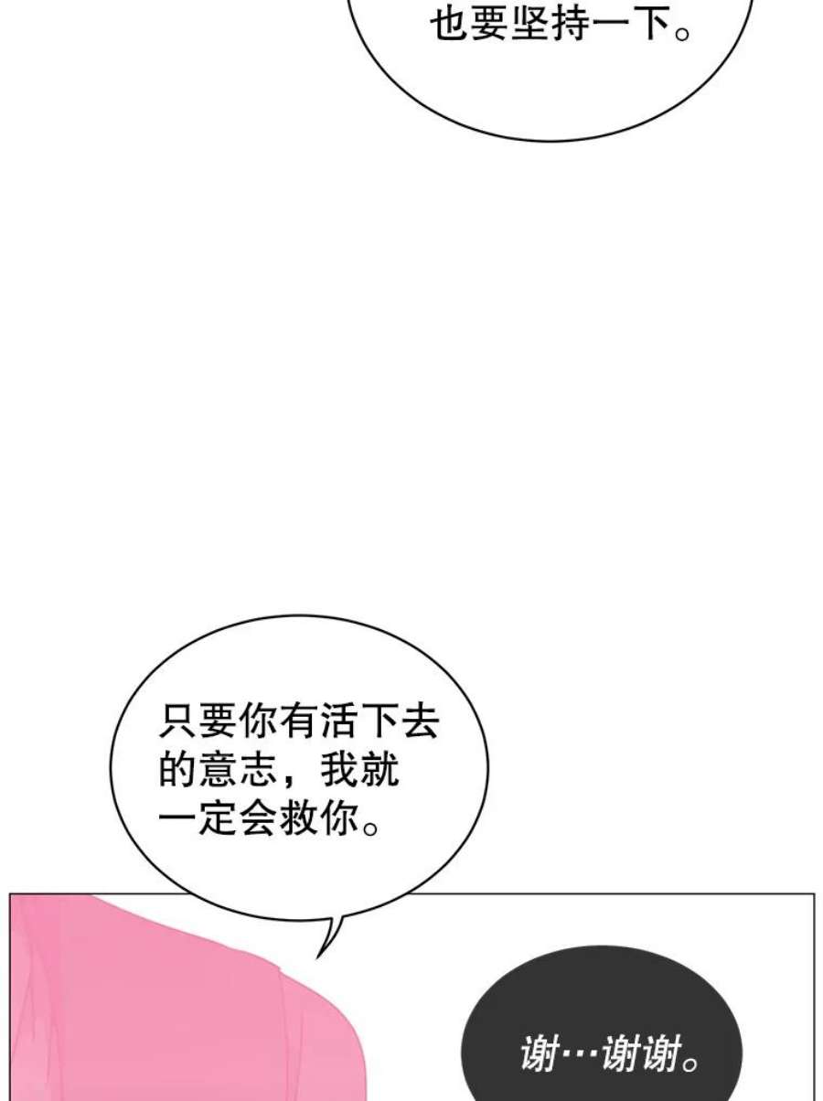 顶级英雄归来漫画,63.治愈熔化加速病毒 66图