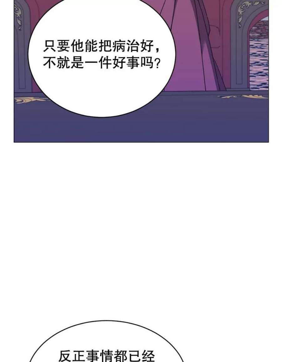 顶级英雄归来漫画,63.治愈熔化加速病毒 12图