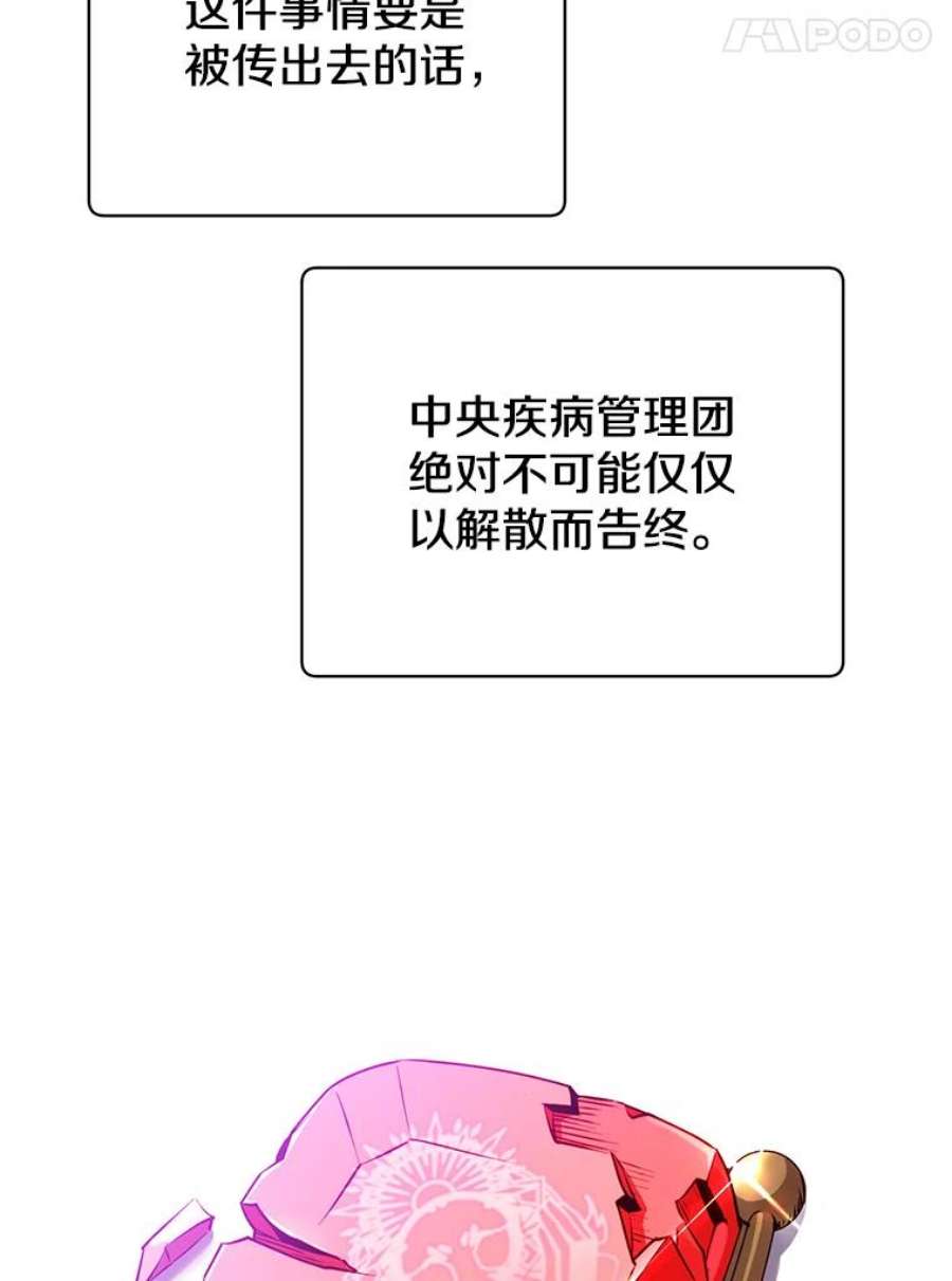 顶级英雄归来漫画,68.走火入魔 100图