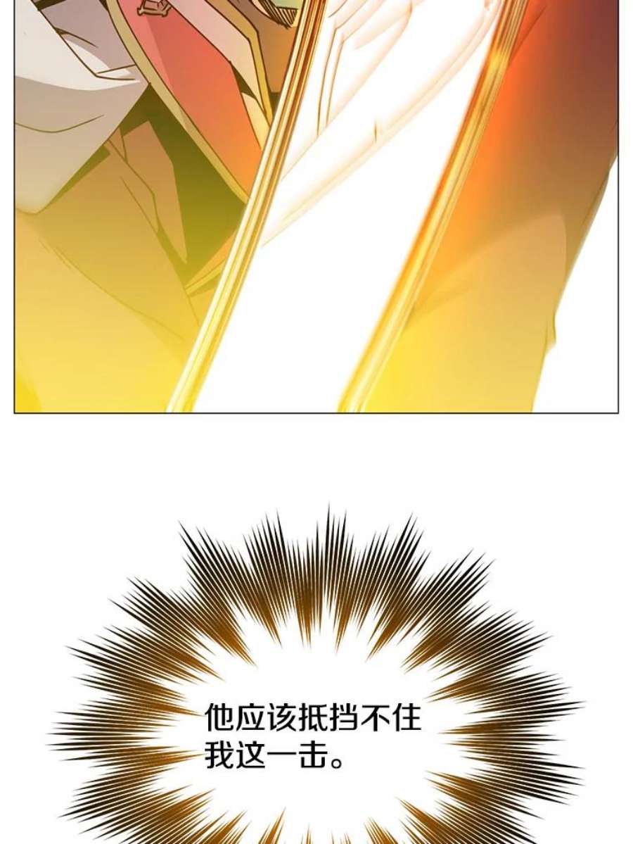 顶级英雄归来漫画,68.走火入魔 123图