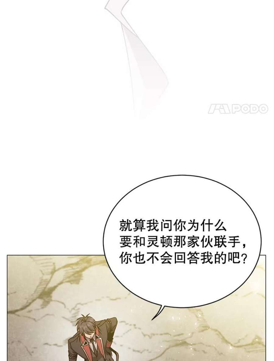 顶级英雄归来漫画,68.走火入魔 87图