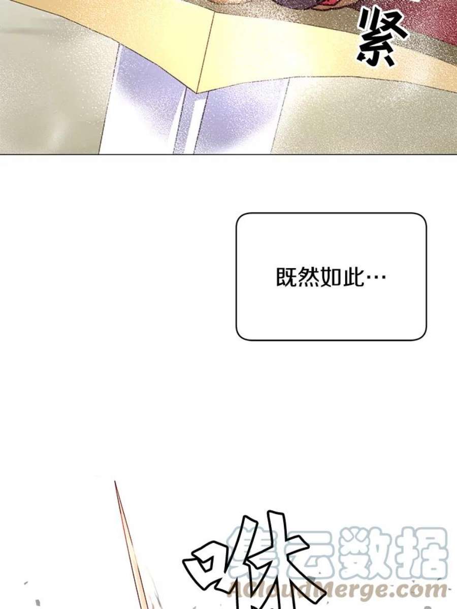 顶级英雄归来漫画,68.走火入魔 113图