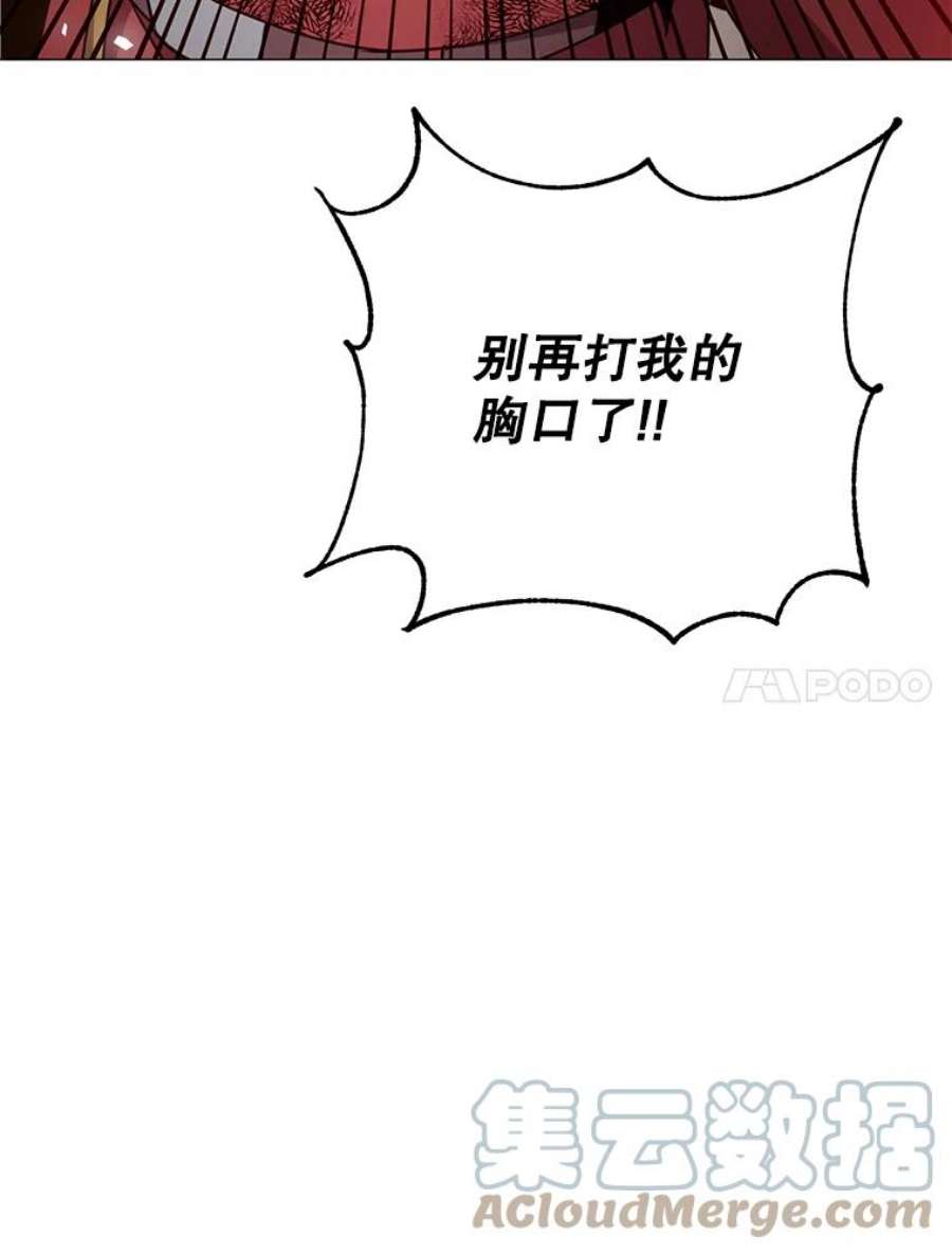 顶级英雄归来漫画,68.走火入魔 77图