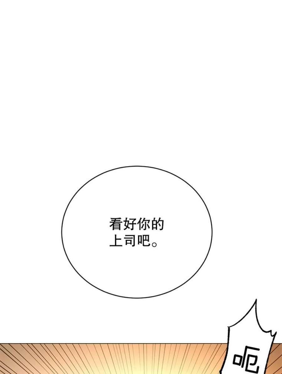 顶级英雄归来漫画,68.走火入魔 50图