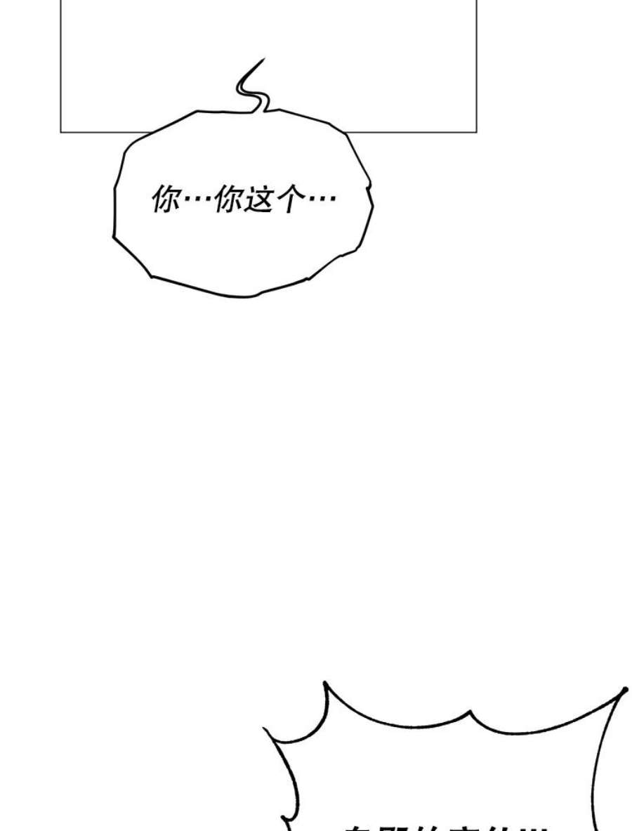 顶级英雄归来漫画,68.走火入魔 75图