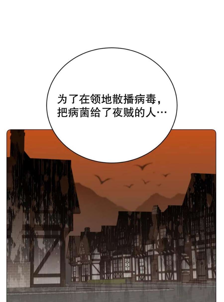 顶级英雄归来漫画,68.走火入魔 95图