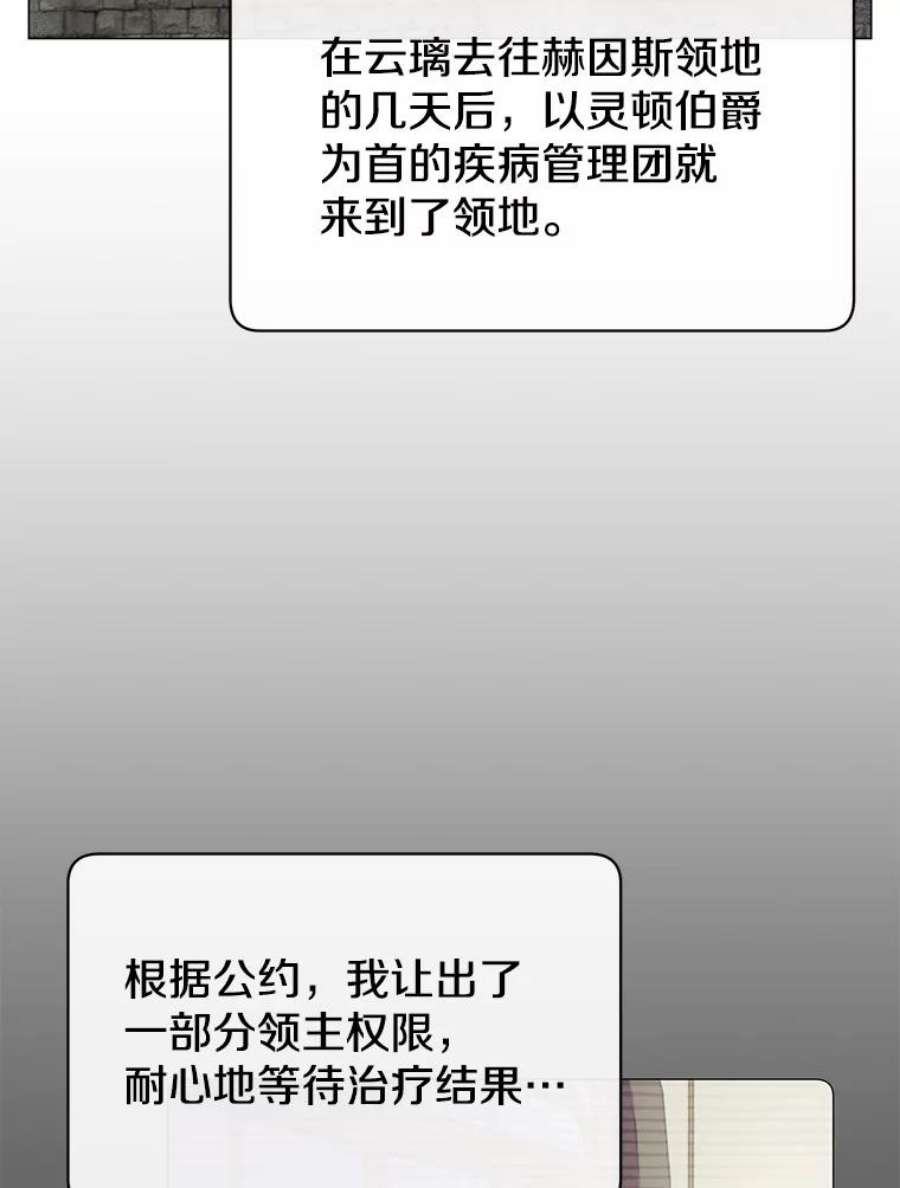 顶级英雄归来漫画免费观看下拉式漫画,70.奇美拉出没 12图