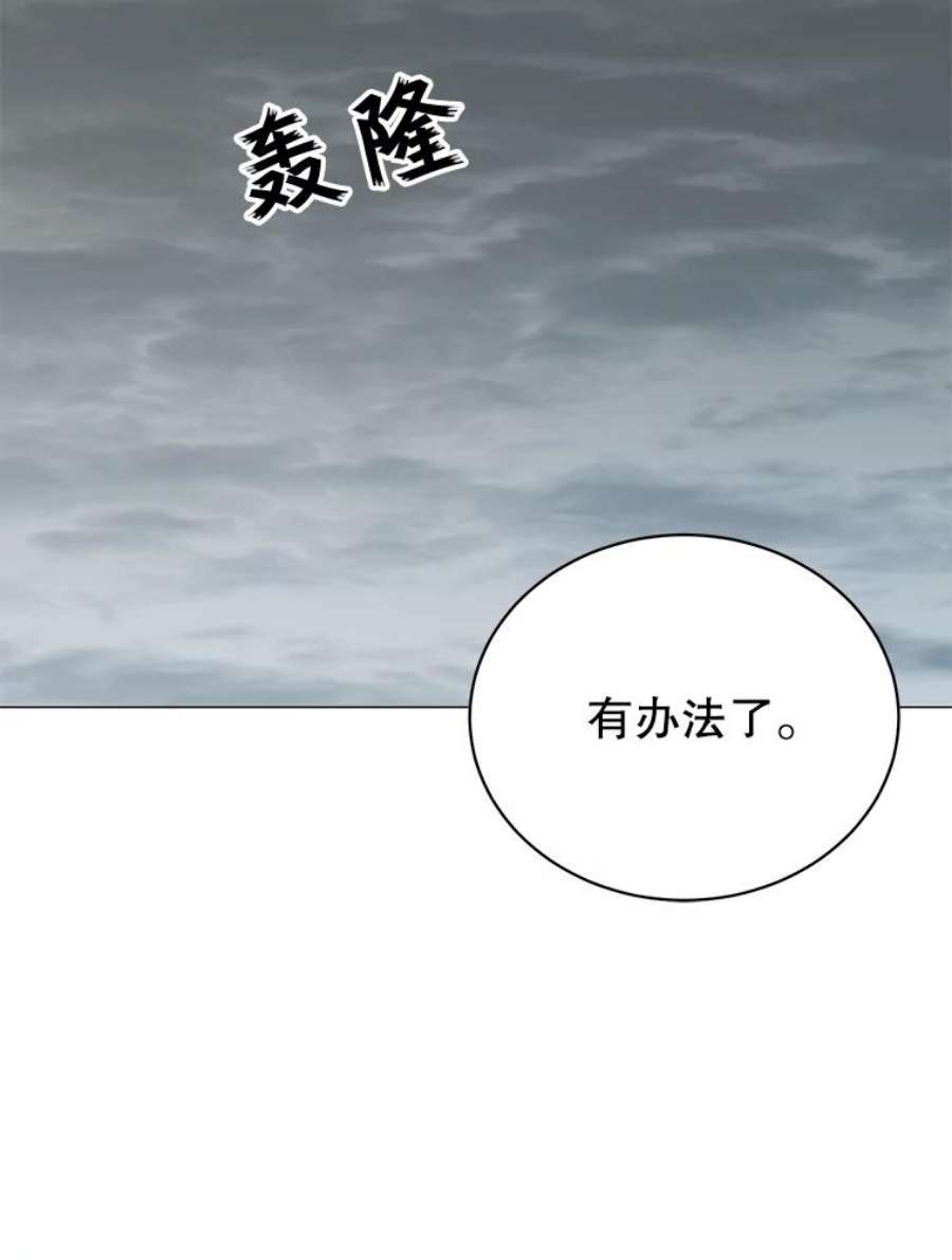 顶级英雄归来漫画免费观看下拉式漫画,70.奇美拉出没 78图