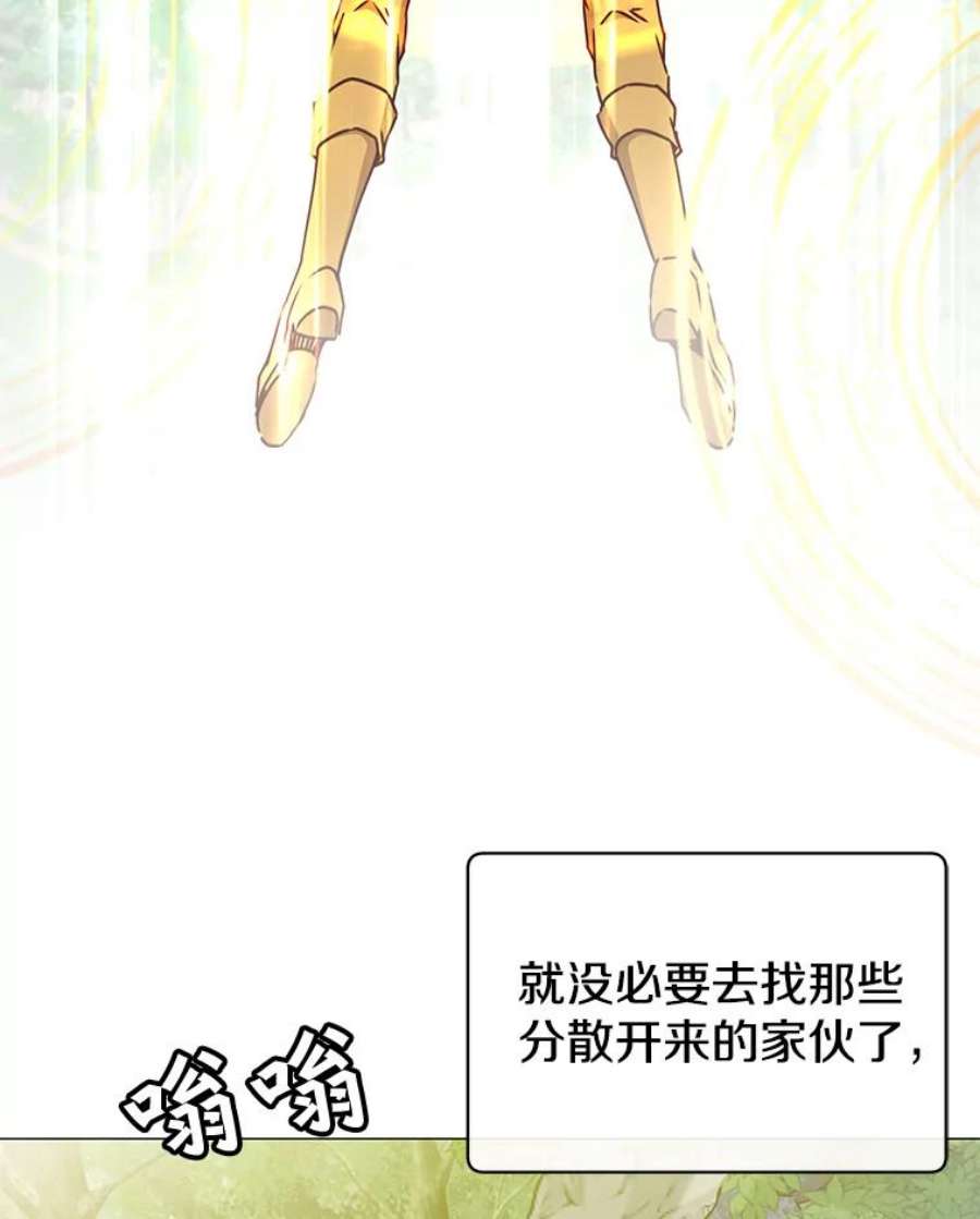 顶级英雄归来漫画免费观看下拉式漫画,70.奇美拉出没 104图