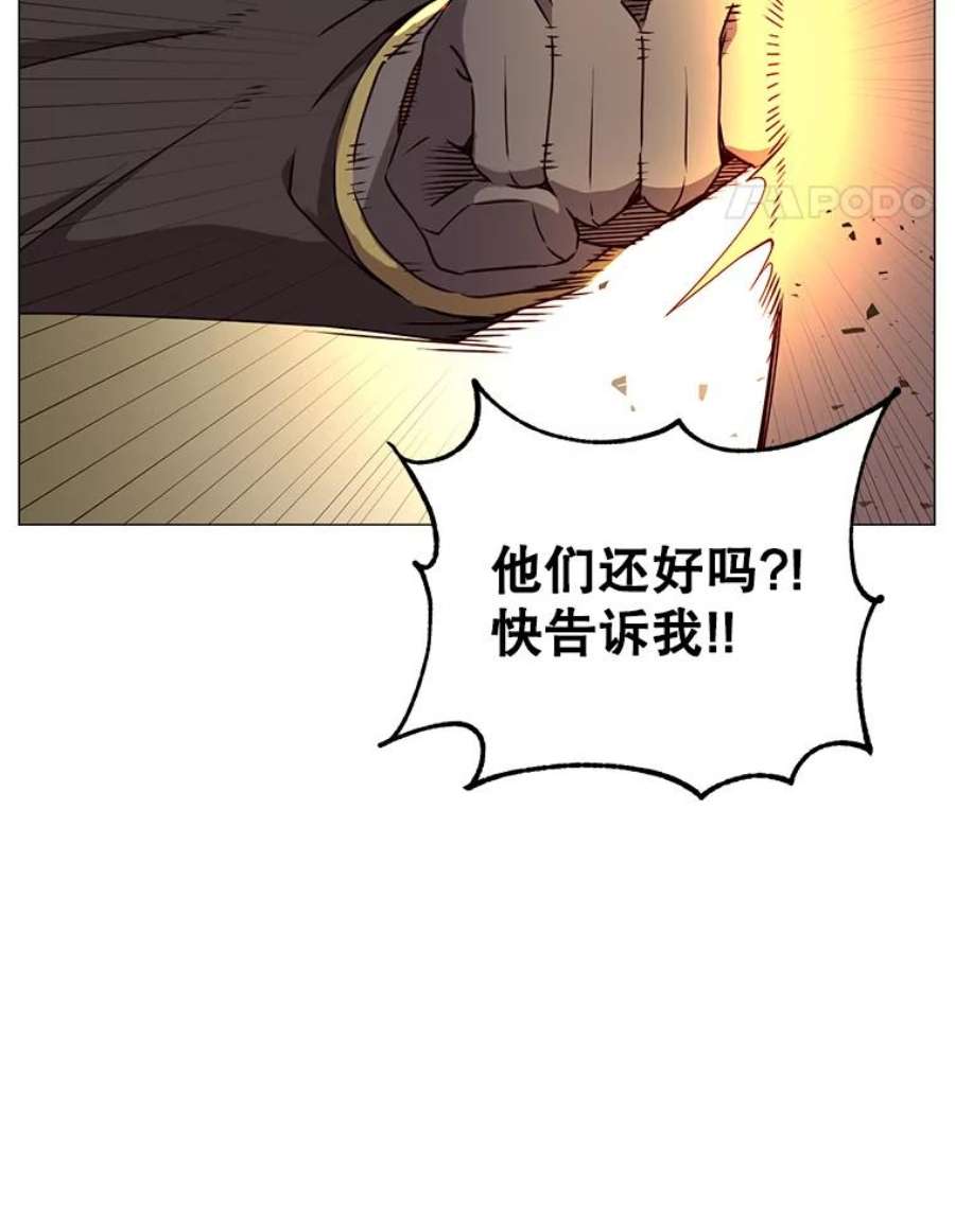 顶级英雄归来漫画下拉式酷漫屋漫画,70.奇美拉出没 43图