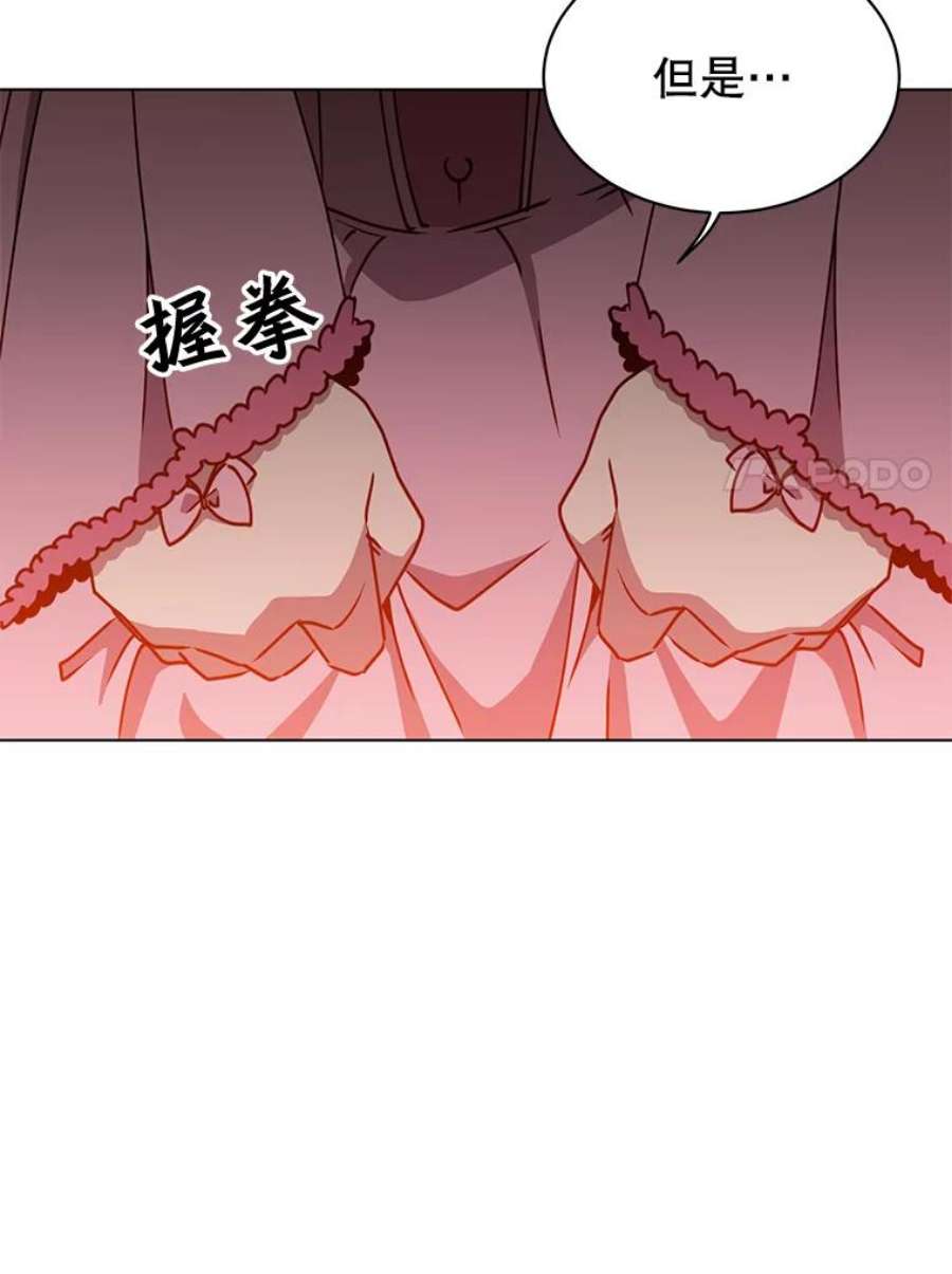 顶级英雄归来7漫画网漫画,71.马车 95图