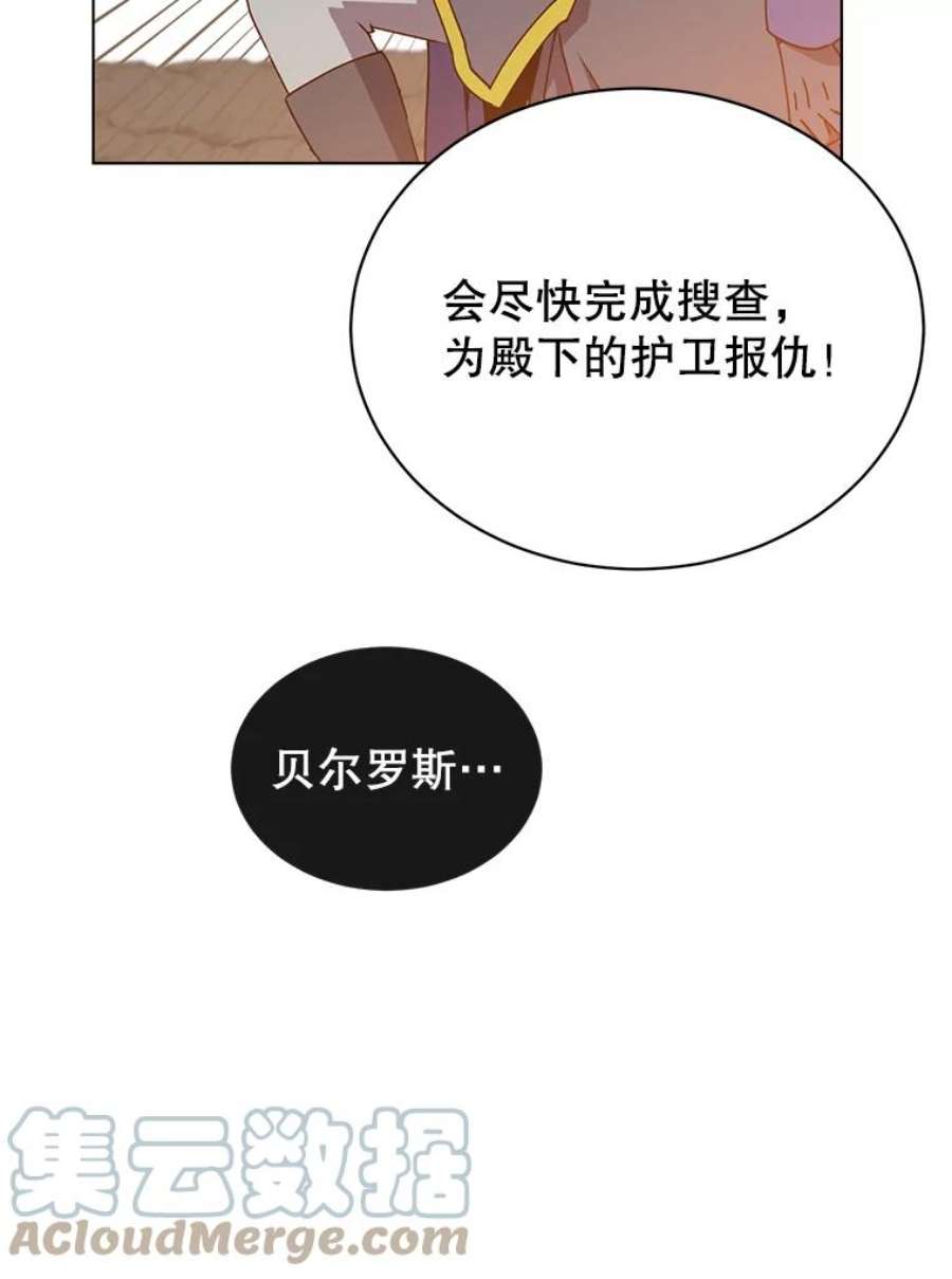 顶级英雄归来7漫画网漫画,71.马车 97图