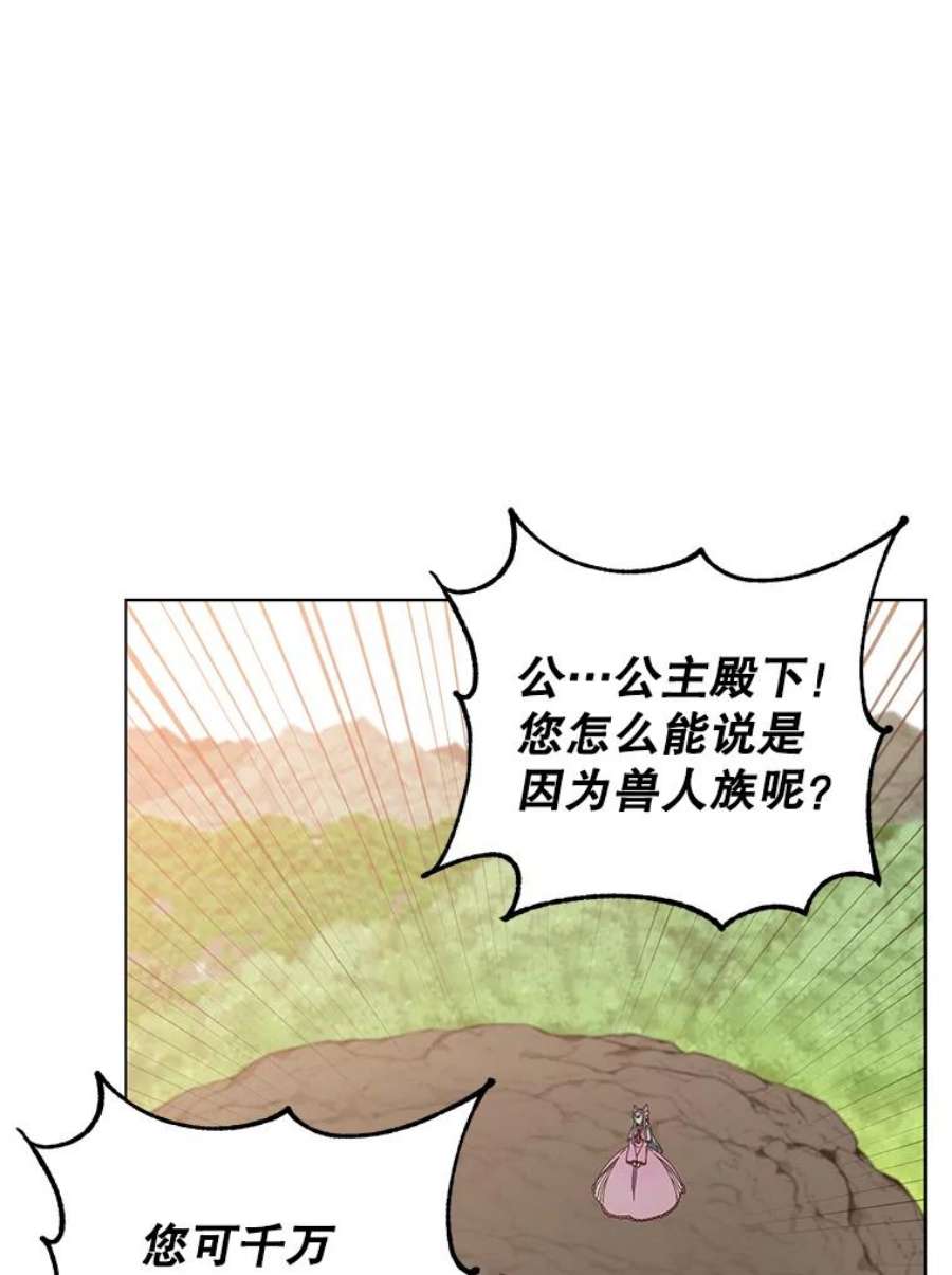 顶级英雄归来7漫画网漫画,71.马车 88图