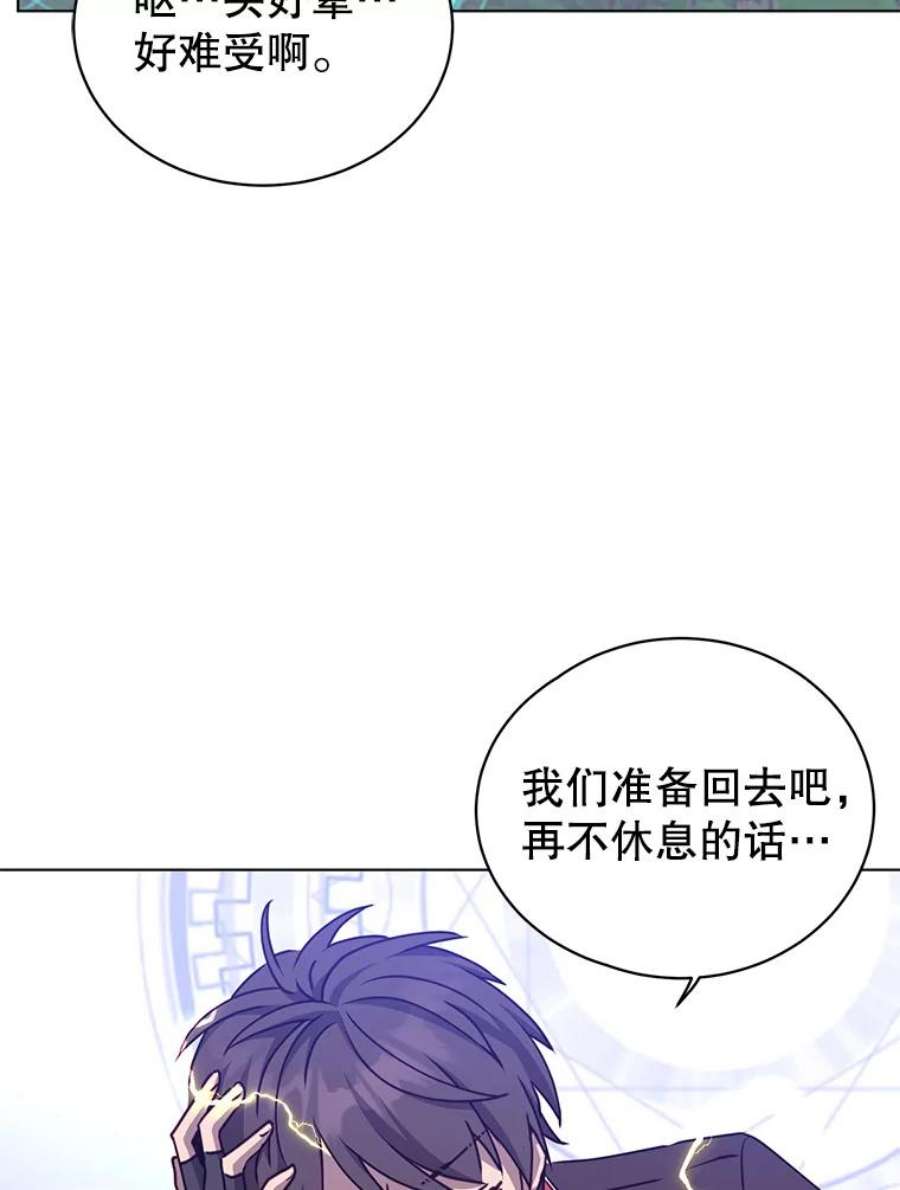 顶级英雄归来7漫画网漫画,71.马车 34图