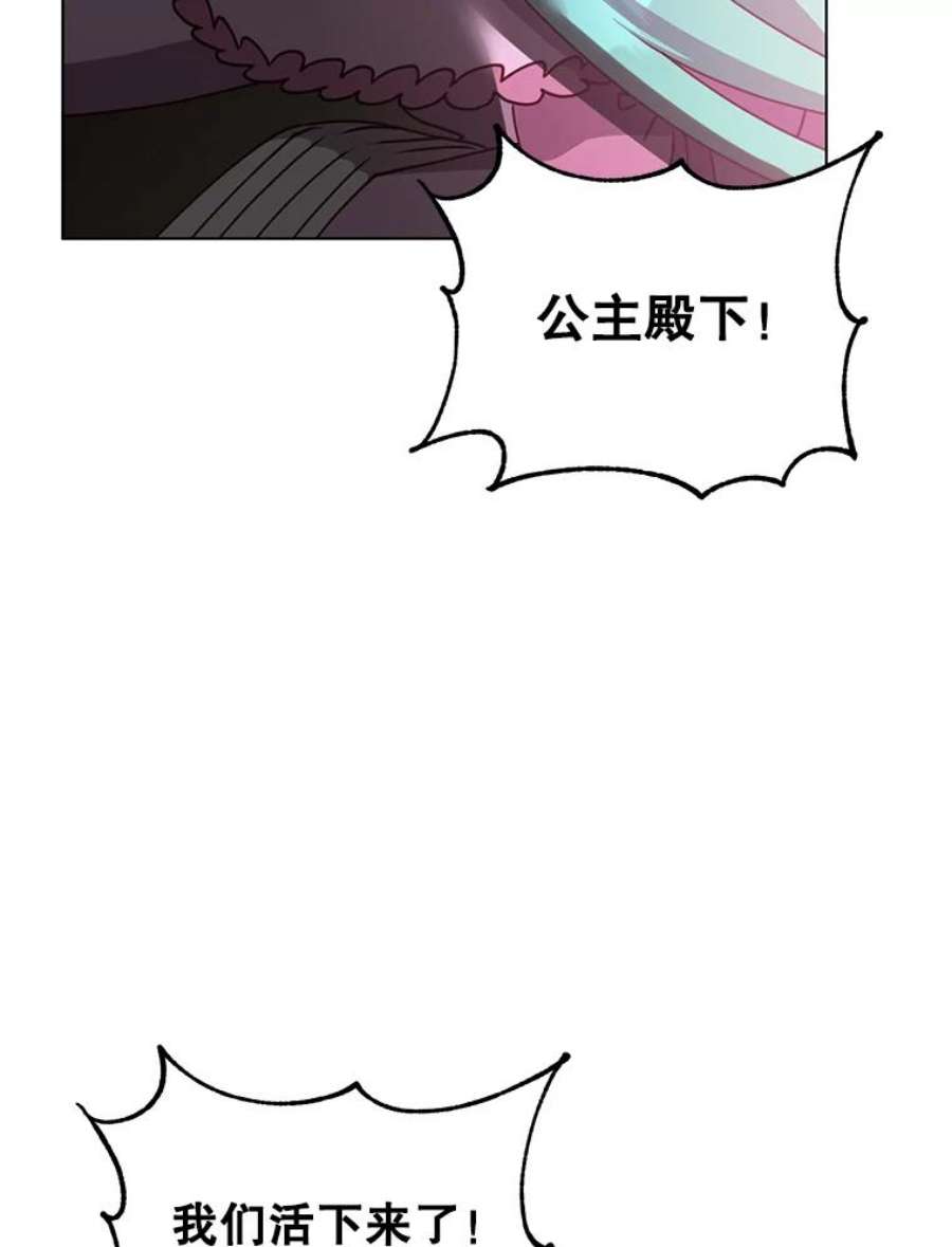 顶级英雄归来7漫画网漫画,71.马车 80图