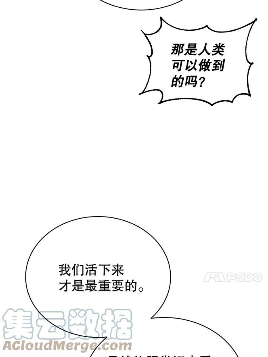 顶级英雄归来7漫画网漫画,71.马车 101图