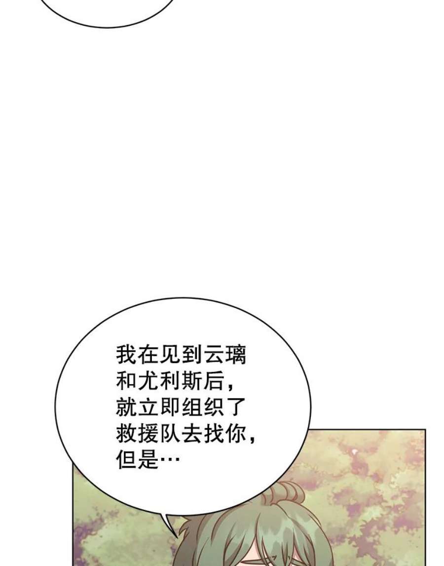 顶级英雄归来漫画免费观看下拉式漫画,72.努力 26图