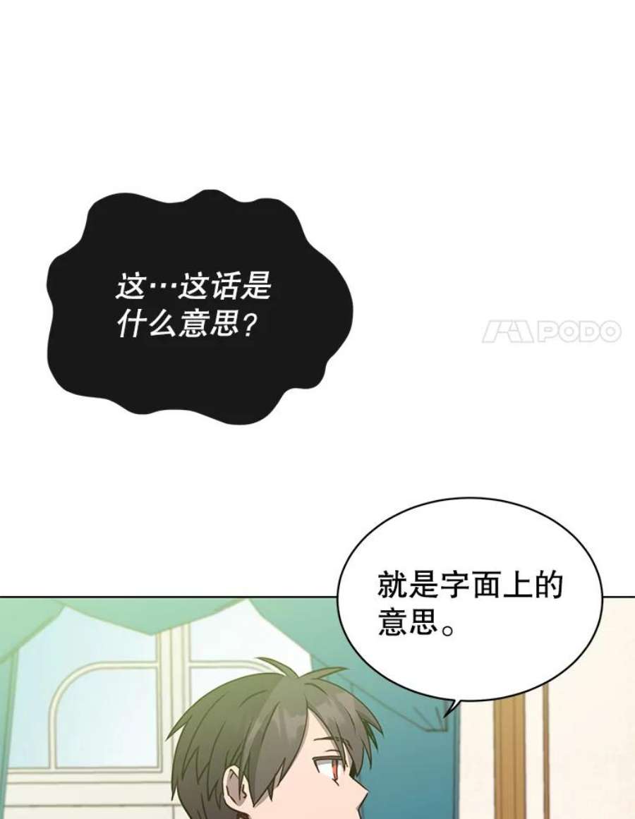 顶级英雄归来漫画免费观看下拉式漫画,72.努力 100图