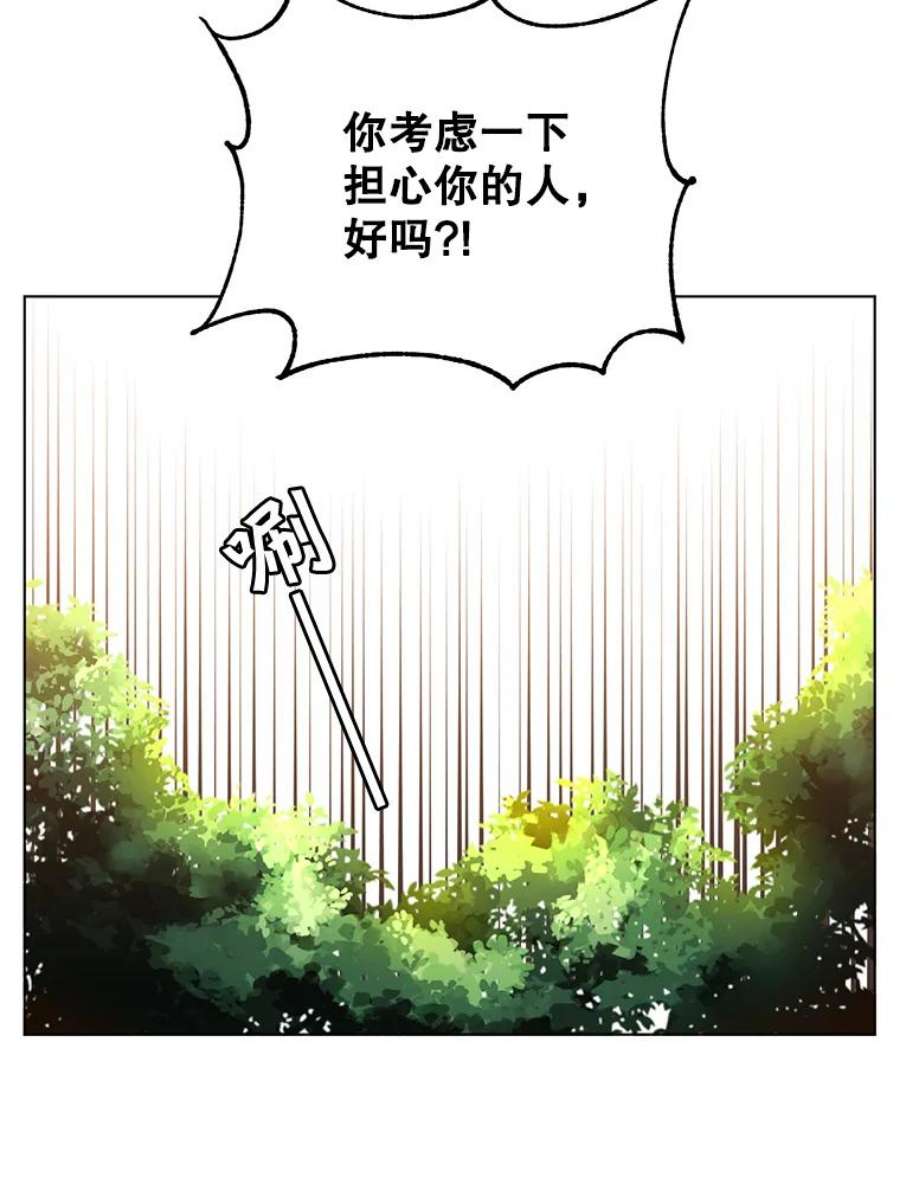 顶级英雄归来漫画免费观看下拉式漫画,72.努力 14图