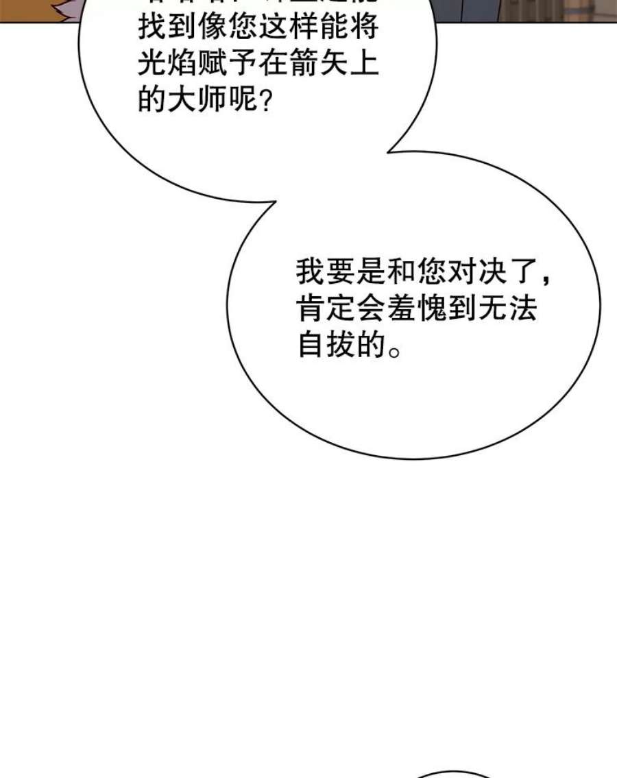 顶级英雄归来漫画免费观看下拉式漫画,74.联姻 79图