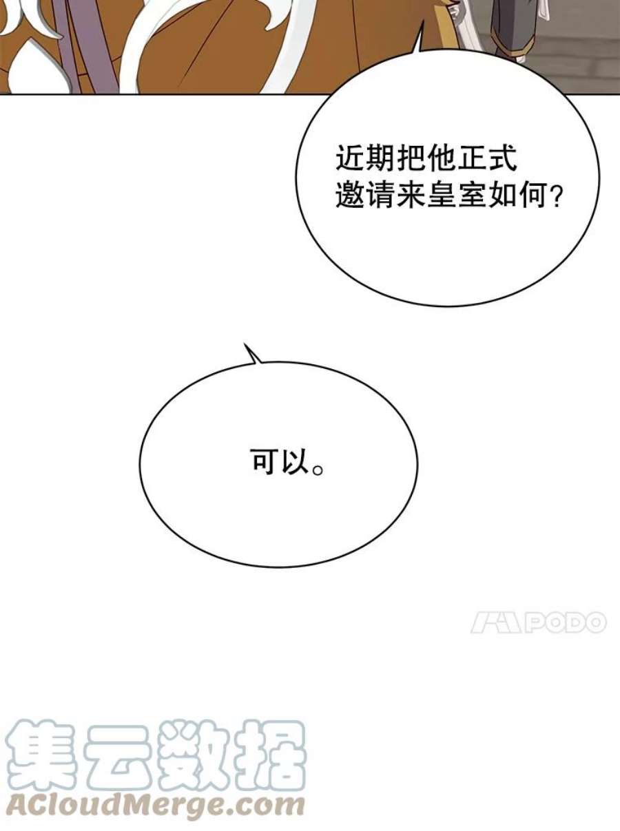 顶级英雄归来漫画免费观看下拉式漫画,74.联姻 113图