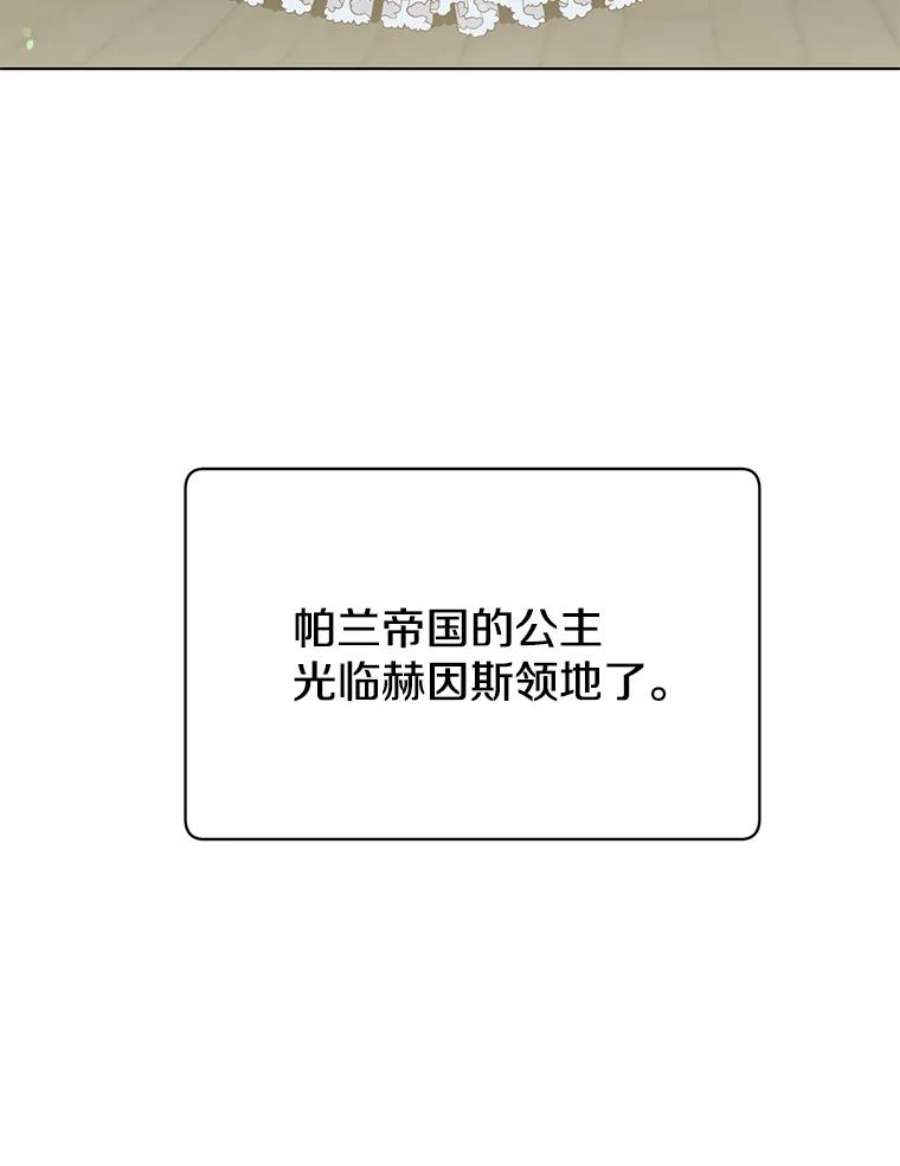 顶级英雄归来漫画免费观看下拉式漫画,74.联姻 63图