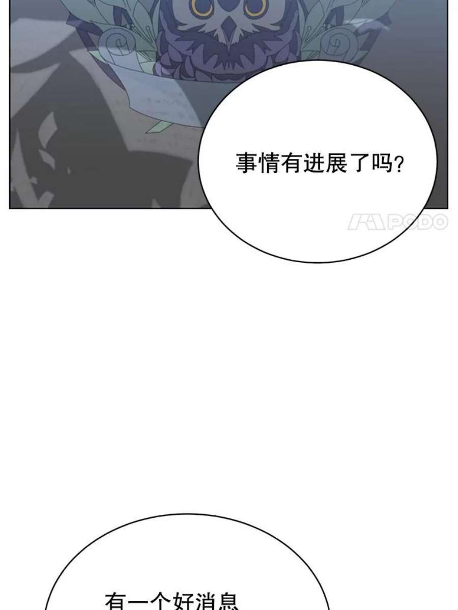 顶级英雄归来漫画免费观看下拉式漫画,74.联姻 91图