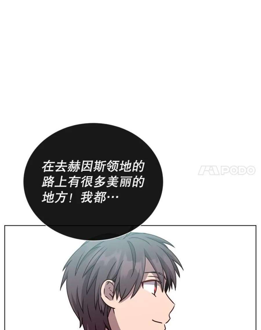 顶级英雄归来漫画免费观看下拉式漫画,74.联姻 14图