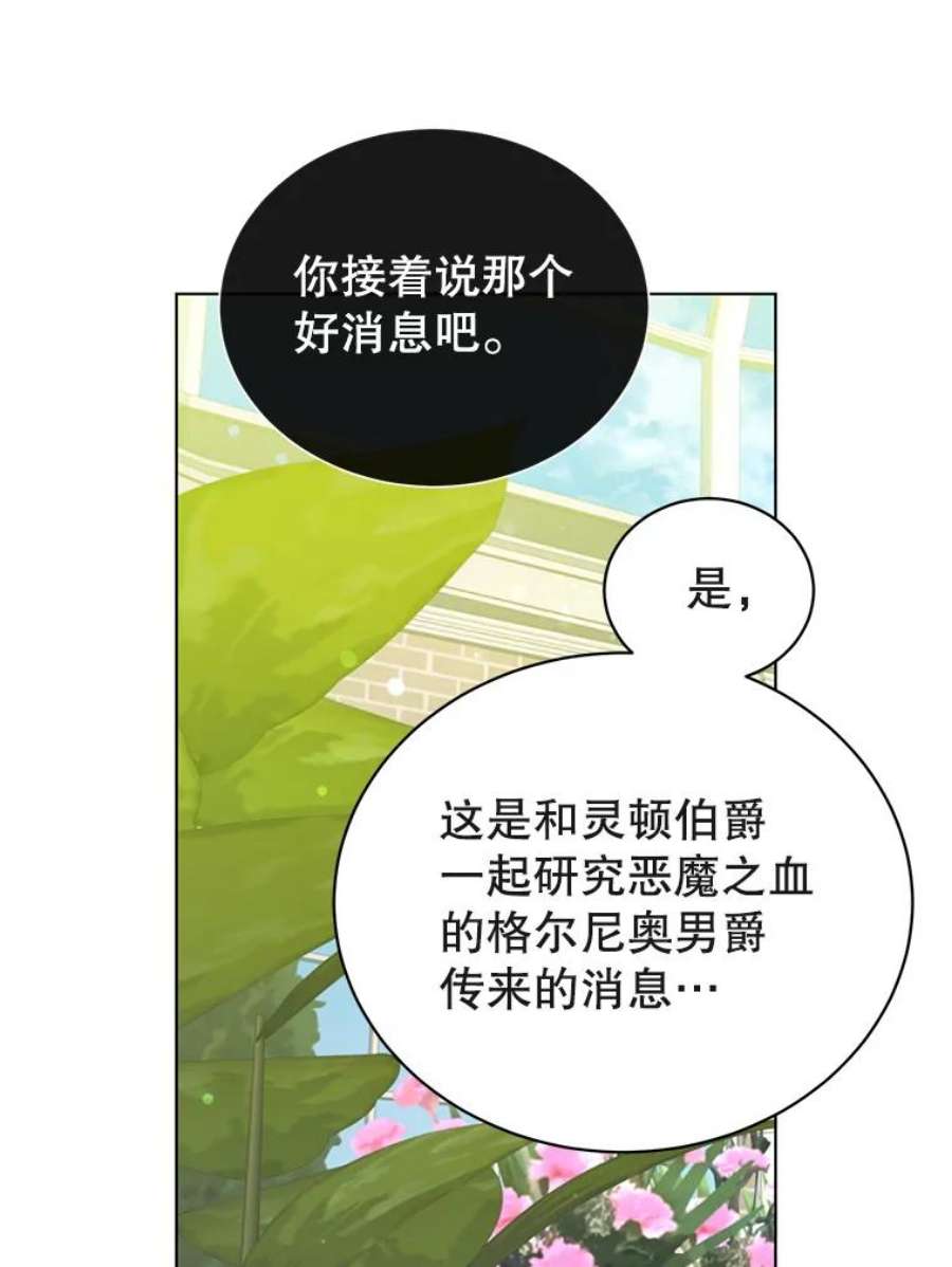 顶级英雄归来漫画免费观看下拉式漫画,74.联姻 102图